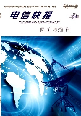 電信快報(bào) 網(wǎng)絡(luò)技術(shù)的研究進(jìn)展與前沿