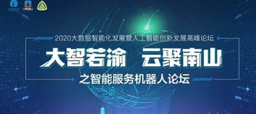 智能服務(wù)機(jī)器人論壇圓滿落幕，云跡科技攜手行業(yè)精英共繪AI發(fā)展新藍(lán)圖