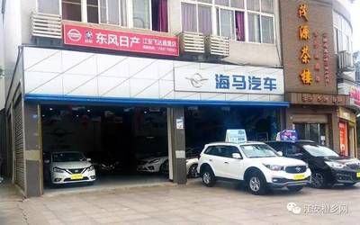 一汽海馬廠家直銷會盛大開啟 零首付、零利息、十重豪禮等您來